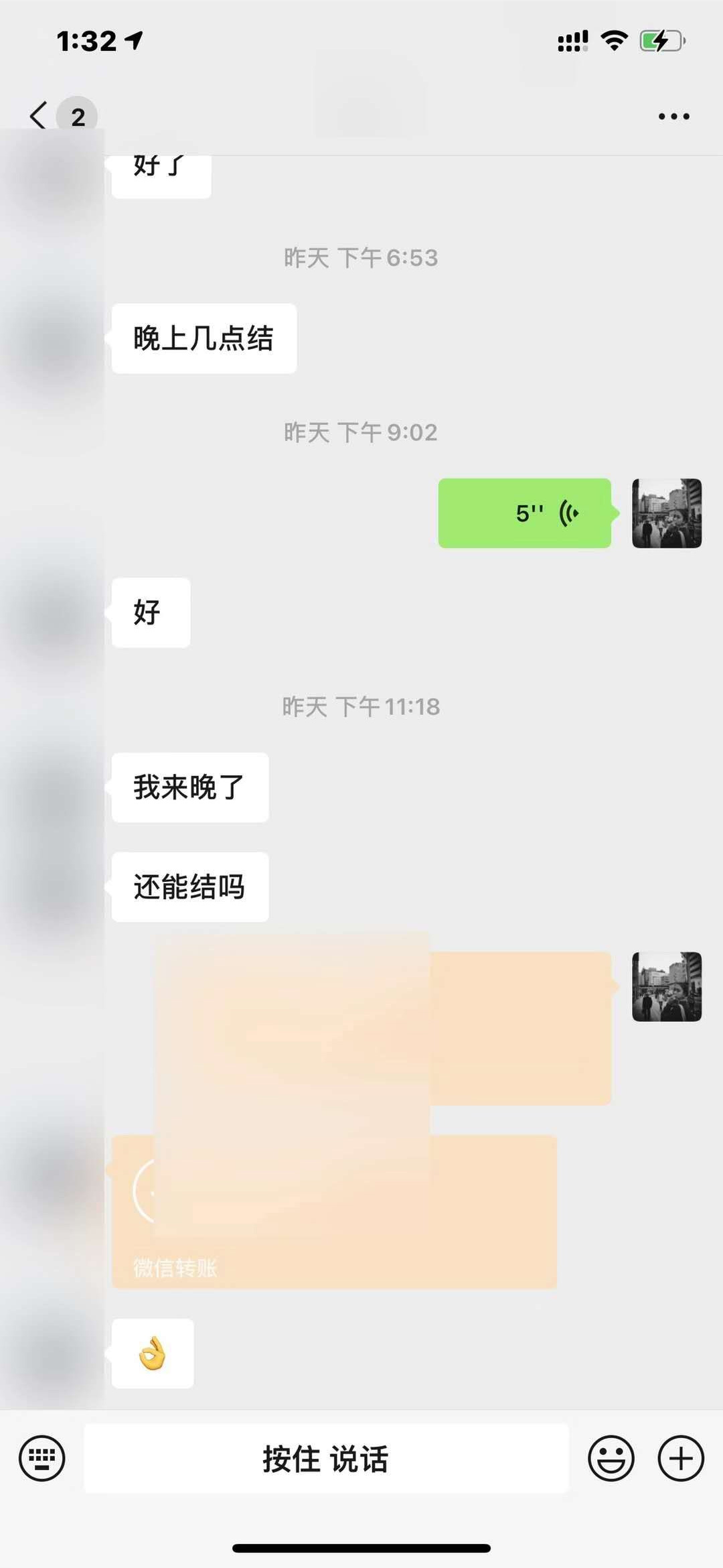 成交案例三